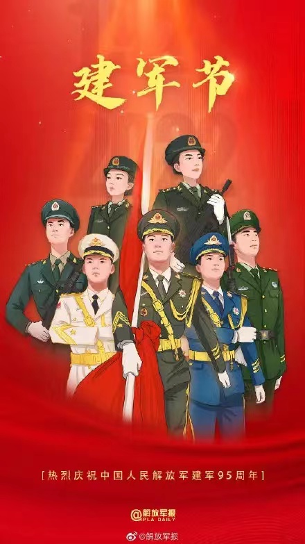 八一建軍節(jié)▏有中國軍人在，安全感就在